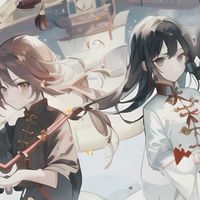 以月之名
