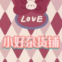 小好杂货铺