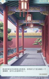步步為贏進(jìn)入后宮