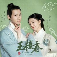 王一哲白鹿