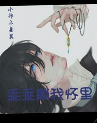 我爱你南悠别回头