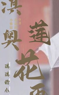 日行一善小組
