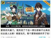 原神单篇文章