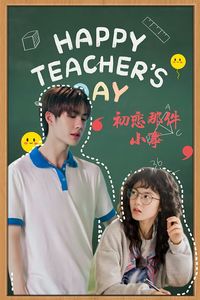 林开拓夏淼淼