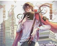 数学X语文