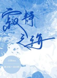 寂静之海