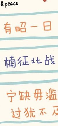 楠征北战CP