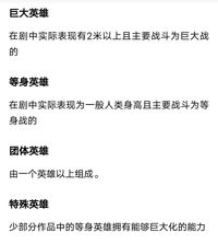 特摄英雄