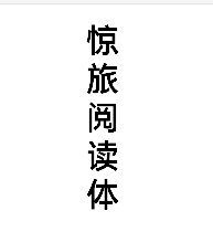 驚悚旅游團(tuán)