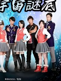 艾娜迷焰欧