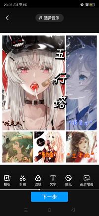 五行塔