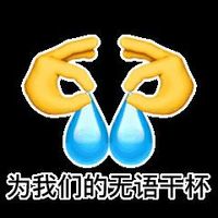 被迫清水