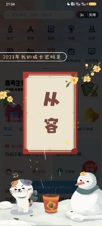 奇妙旅程