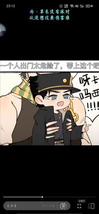 JOJO原创男主