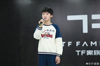 张奕然
