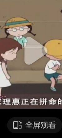 杉惠