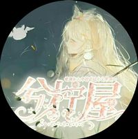 兮柠屋