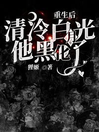 白山茶与红玫瑰