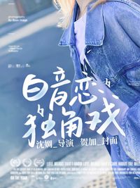 暗恋三部曲