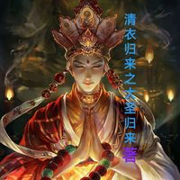 洪荒西游