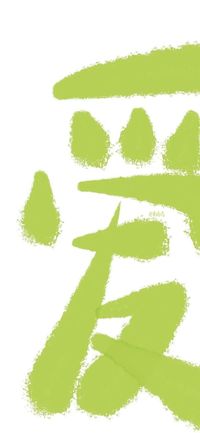 手撕白月光劇本