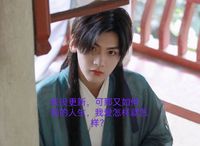浅浅无盐书