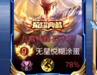 無星悅