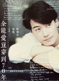 黎明leon