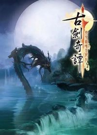 琴心劍破今何在