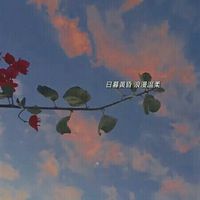 清清的文案馆