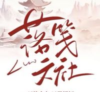 落箋文社