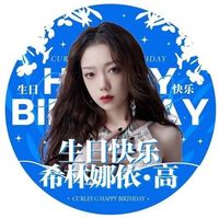 希林娜依高高卿塵