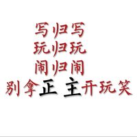 誤上升正主