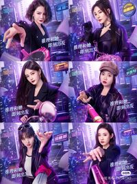女子推理社第二季