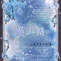 一些情感随笔