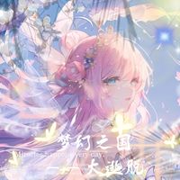梦幻之国大逃脱