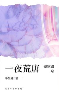 傲嬌一時(shí)爽追妻火葬場(chǎng)