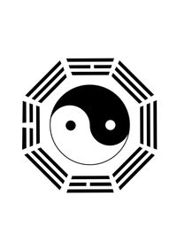 善惡同源