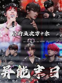 Z的五次方余