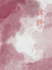 肆野Siye