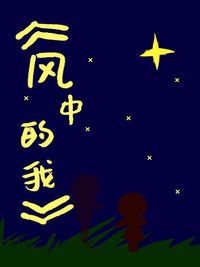 换子汤