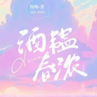 桎吻系列