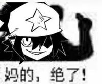 转性梗