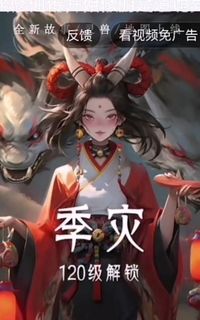 诡异修仙