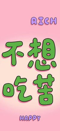 青春就应灿烂