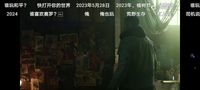 环太平洋3