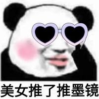稳定发疯中