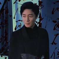 何中华
