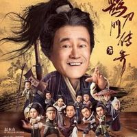 鹊刀门