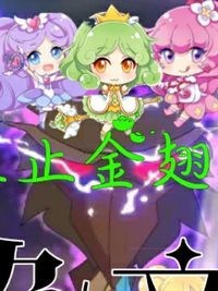 阻止金翅雕